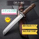 Faca Japonesa Bushido 5.8mm Fulltang Aço 60-62HRC Cabo Africano
