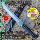Faca Kenshi Japonês Fulltang Aço D-235 Cabo Madeira Nobre