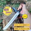 Faca Kenshi Japonês Fulltang Aço D-235 Cabo Madeira Nobre